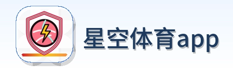 星空体育app Logo